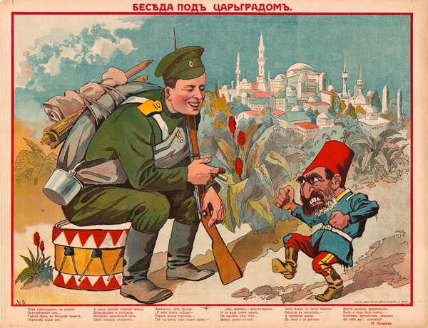 Сърбия ламти за България