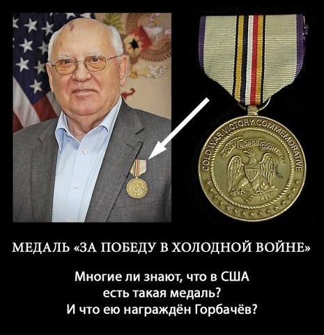 Анатомия подрыва Советского Союза